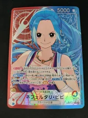 【中古TCG】ワンピースカードゲーム  ネフェルタリ・ビビ(★L/パラレル)(EB03-001)【50-54】