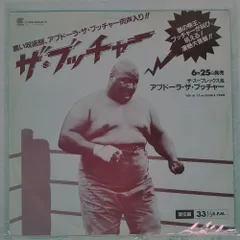 2026年最新】アブドーラザブッチャーの人気アイテム - メルカリ