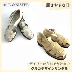 【残りわずか】Au BANNISTER グルカサンダル アイボリー ベージュ 23.0 23.5 24.0 24.5 レディース 厚底 フラットシューズ レザー風 ストラップ サンダル 夏 春 お出かけ