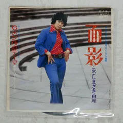 2026年最新】しまざき由理の人気アイテム - メルカリ