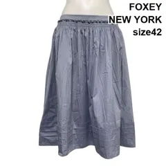 ◇ フォクシーニューヨーク FOXEY NEW YORK ロングスカート フレア ギャザー Aライン フリル ラベンダー 綿 42 XL 13号 レディース S6A318のサムネイル