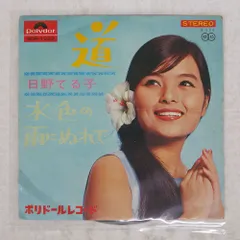 2026年最新】日野てる子の人気アイテム - メルカリ