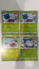 ポケモンカード   ポケカ   ユキカブリ   ユキノオー   ４枚   まとめ処分   S-126