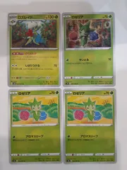 ポケモンカード　ロズレイド　ロゼリア　Sー152