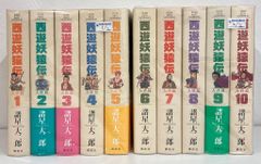 西遊妖猿伝 西域篇 全6巻セット モーニングKC 諸星大二郎 - メルカリ