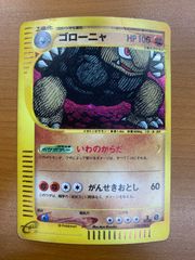 状態C ベトベトン ホロ キラ カードe 005/092 ポケカ ポケモン