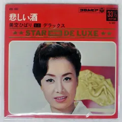 国内盤 美空ひばり/悲しい酒/COLUMBIA ASS403 7 □