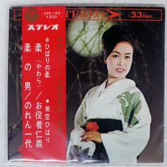 帯付き 国内盤 美空ひばり/ひばりの柔/COLUMBIA ASS153 7 □