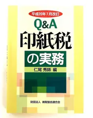 2026年最新】納税協会の人気アイテム - メルカリ