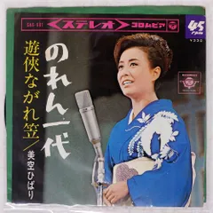 国内盤 美空ひばり/のれん一代/COLUMBIA SAS601 7 □
