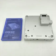 【中古】ｹﾞｰﾑOP）【スタートアップディスク付き】ゲームボーイプレーヤー シルバー ゲームキューブ専用/DOL-017[6]