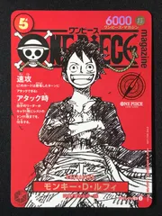 2026年最新】ワンピースマガジン ルフィの人気アイテム - メルカリ