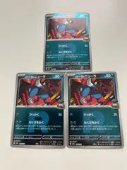 ポケモンカード　ロケット団のニューラ　ミラー　3枚