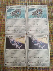 ポケモンカード  ギアル  ギギアル  まとめ処分  S-151