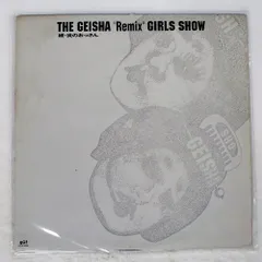 2026年最新】geisha girls レコードの人気アイテム - メルカリ
