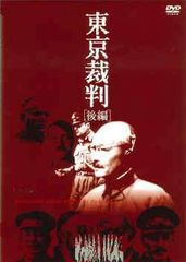 東京裁判('83講談社)〈2枚組〉 - メルカリ