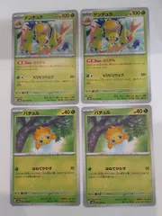 ポケモンカード　デンチュラ　バチュル　Sー152