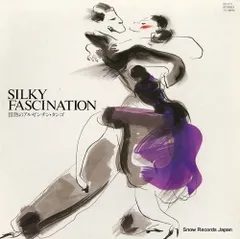 【レコード】V/A 情熱のアルゼンチン・タンゴ GES.3779