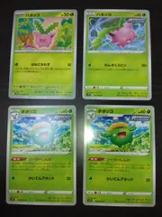 ポケモンカード　ハネッコ　ポポッコ　まとめ処分S-150