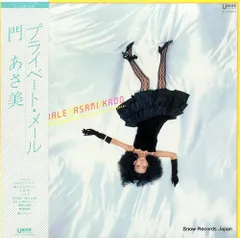 2026年最新】門あさ美 レコードの人気アイテム - メルカリ