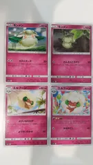 ポケモンカード   ポケカ   モンメン   エルフーン   ４枚   まとめ処分   S-126