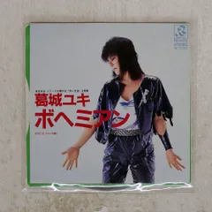 国内盤 葛城ユキ/ボヘミアン/RADIO CITY RD4070 7 □