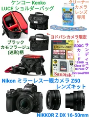 2026年最新】NiKon z50 レンズキットの人気アイテム - メルカリ
