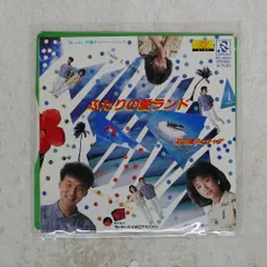 国内盤 石川優子とチャゲ/ふたりの愛ランド/RADIO CITY RD4084 7 □