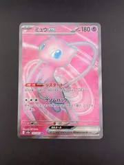 【中古品】ミュウex G sv2a 195/165 SR スカーレット＆バイオレット　拡張パック　ポケモンカード151 ポケモンカード　トレカ