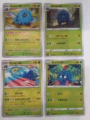 ポケモンカード　モジャンボ　モンジャラ　Sー152