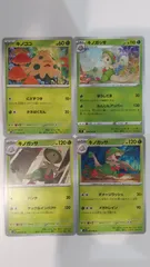 ポケモンカード   ポケカ   キノココ   キノガッサ   ４枚   まとめ処分   S-126