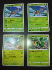 ポケモンカード　トロピウス　まとめ処分S-150