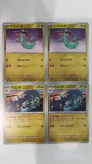 ポケモンカード   ポケカ   ドラメシヤ   ドロンチ   ４枚   まとめ処分   S-126