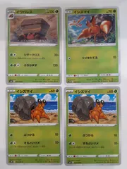 ポケモンカード　イワパレス　イシズマイ　Sー152