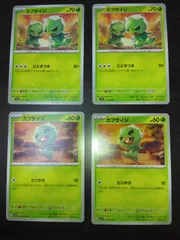 ポケモンカード　カプサイジ　まとめ処分S-150