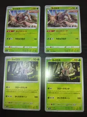 ポケモンカード　カイロス　まとめ処分S-150