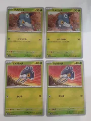 ポケモンカード　マメバッタ　Sー152