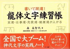 2026年最新】龍体文字金運の人気アイテム - メルカリ