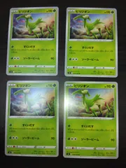 ポケモンカード　ビリジオン　まとめ処分S-150