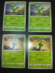 ポケモンカード　ビリジオン　まとめ処分S-150