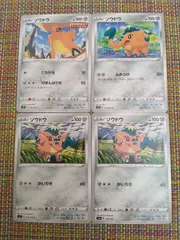 ポケモンカード  ゾウドウ  まとめ処分  S-151