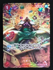 ワンピース カードゲーム ワンピ バギー［スペシャル］（Anderson） UC OP03-008 ［OP06］ ブースターパック 双璧の覇者 トレカ TCG 264