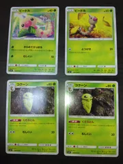 ポケモンカード　ビードル　コクーン　まとめ処分S-150