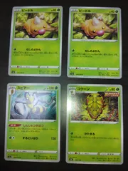 ポケモンカード　ビードル　コクーン　スピアー　まとめ処分S-150