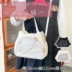 痛バッグ ショルダー ねこ 痛バ 小さめ ミニ ショルダーバッグ ハンドバッグ 2WAY 痛バック 推し活バッグ レザー調 黒 白 ブラック ホワイト 猫 ネコ 猫型 いたばっく いたば ぬいぐるみ いたバック 推し活 推し バッグ バック かわいい おしゃれ