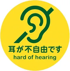 MINORITY DESIGN ヘルプマーク 缶バッジ 障害者マーク 助け合い 58mm 3way 本体 お知らせ (難聴,  中)