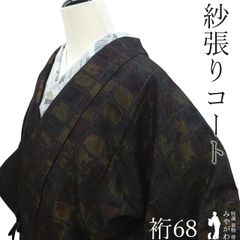 美品シルクオーガンジー道中着 裄68 丈103 - メルカリ