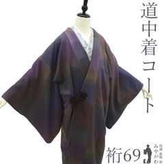 美品・正絹】和装コート 道行 エンジ 身丈108 舞台衣装 大衆演劇 