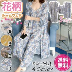 ルームウェア レディース セットアップ 3点セット 7分袖 パジャマ ナイトウェア かわいい 総柄 花柄 M L お花 可愛い さらさら 柔らかい 肌着 寝心地 快眠 フラワー おしゃれ 長袖 羽織 部屋着 寝間着 寝巻き キャミソール セパレート