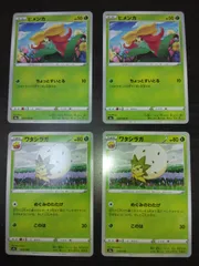 ポケモンカード　ヒメンカ　ワタシラガ　まとめ処分S-150